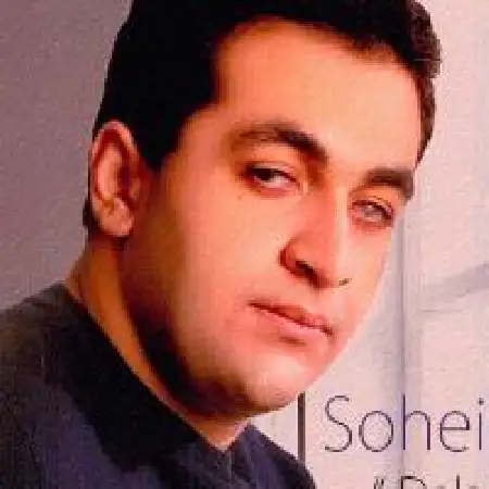 دانلود اهنگ سهیل ایلچی زاده آرامش