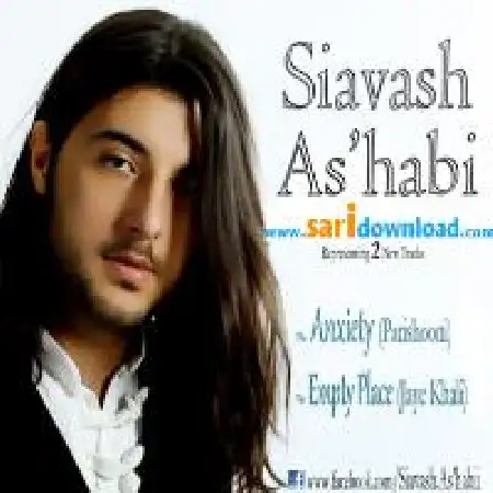 دانلود اهنگ سیاوش اصحابی جای خالی