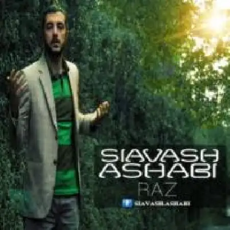 دانلود اهنگ سیاوش بهرامی تنهایی