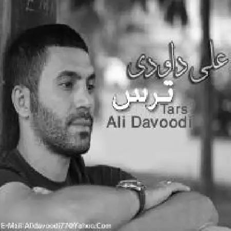 دانلود اهنگ علی داودی ترس