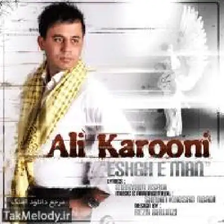دانلود اهنگ علی کارونی عشق من