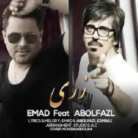 دانلود اهنگ عماد زری با حضور ابوالفضل اسماعیلی