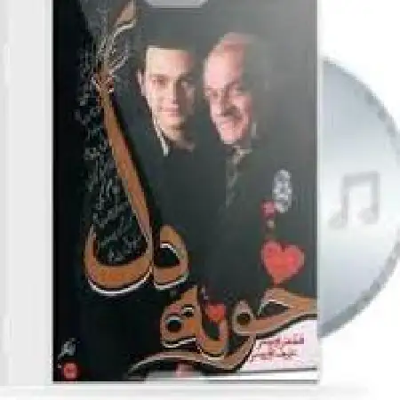 دانلود اهنگ فتحعلی اویسی داهاتی