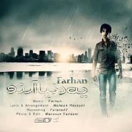 دانلود اهنگ فرحان یه دنیا آرزو