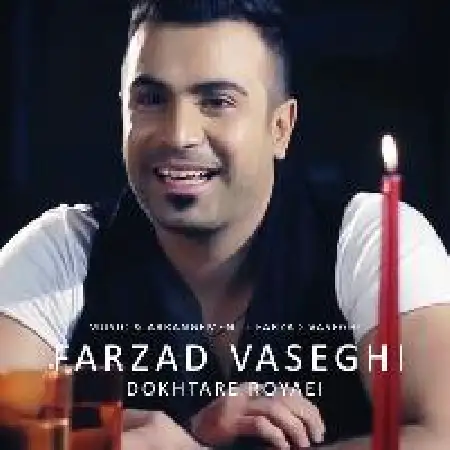 دانلود اهنگ فرزاد واثقی دختر رویایی