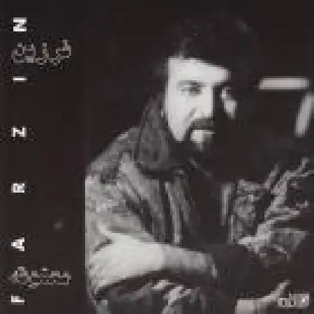 دانلود اهنگ فرزین من بی تو میمیرم