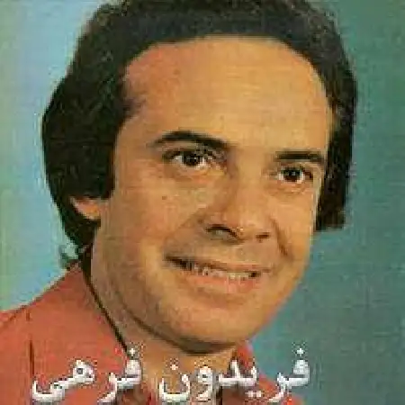 دانلود اهنگ فریدون فرهی گوی گولوم گلیسن