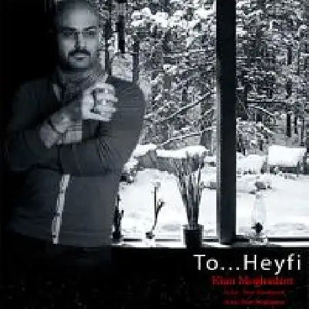 دانلود اهنگ کیان مقدم تو حیفی