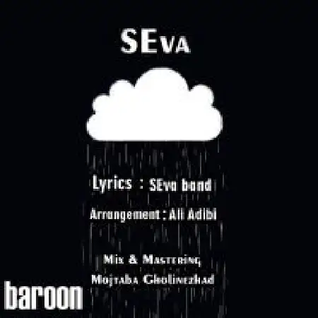 دانلود اهنگ گروه سه وا بارون