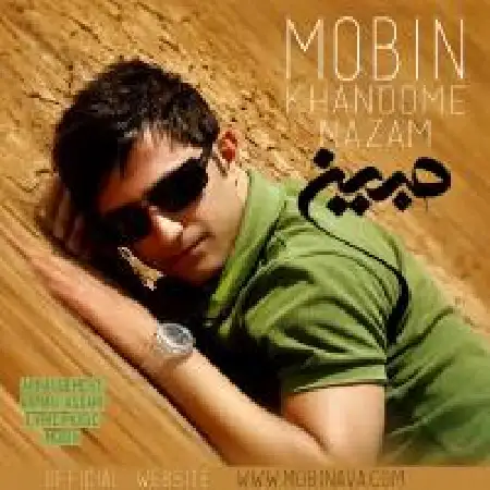 دانلود اهنگ مبین خانوم نازم