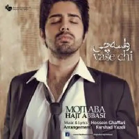 دانلود اهنگ مجتبی حاجی عباسی واسه چی