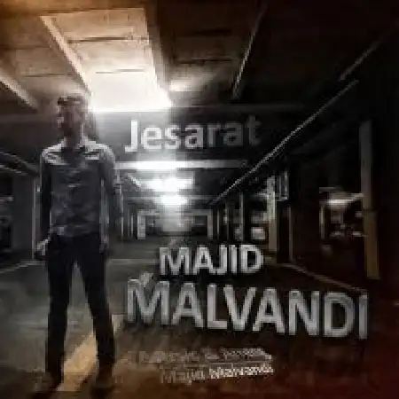 دانلود اهنگ مجید ملوندی جسارت