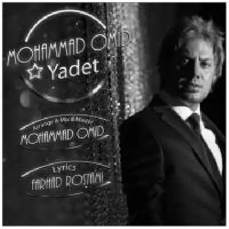 دانلود اهنگ محمد امید یادت