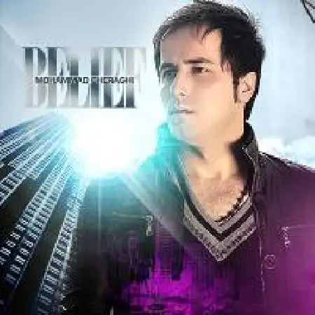 دانلود اهنگ محمد چراغی باور