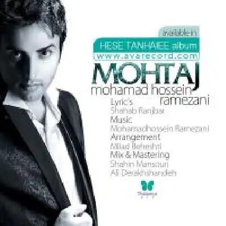 دانلود اهنگ محمد حسین رمضانی محتاج