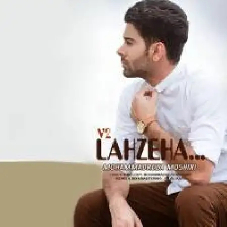 دانلود اهنگ محمد رضا مشیری لحظه ها