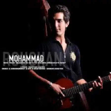 دانلود اهنگ محمد روشن تو شبیه آرزوهای منی