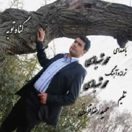 دانلود آلبوم تک اهنگ ها از محمد شهبازی