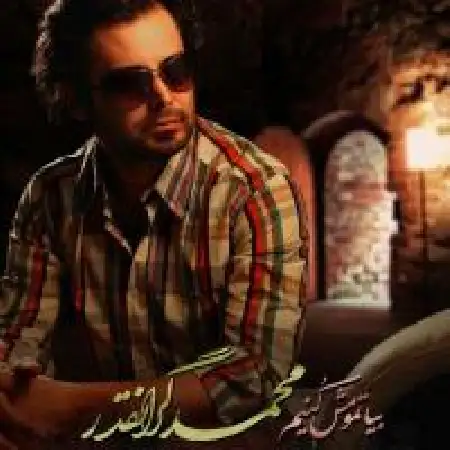 دانلود اهنگ محمد مبینی شراب تلخ