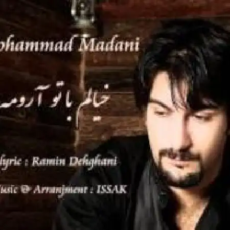 دانلود اهنگ محمد مدنی خیالم با تو آرومه