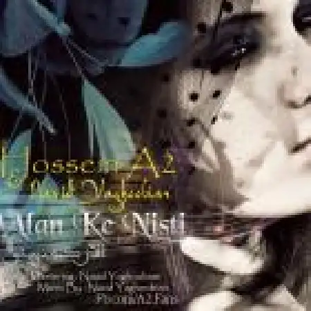 دانلود اهنگ نوید یغوبیان الان که نیستی