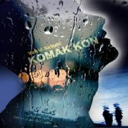 دانلود آلبوم تک اهنگ ها از وحید صباحی