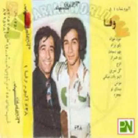 دانلود اهنگ وفا معجزه