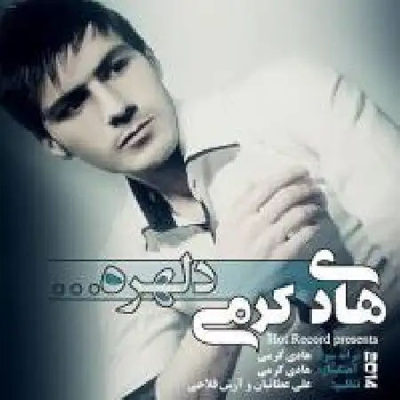 دانلود اهنگ هادی کرمی بی خونه شدم