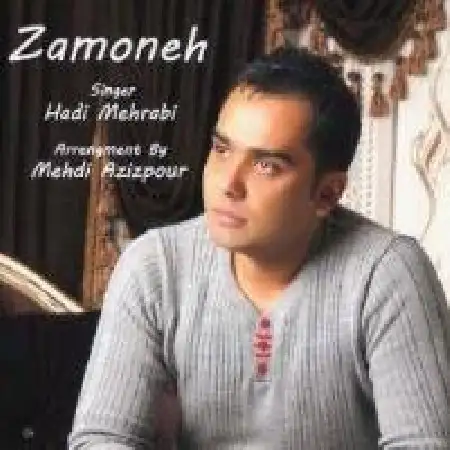 دانلود اهنگ هادی مهرابی زمونه