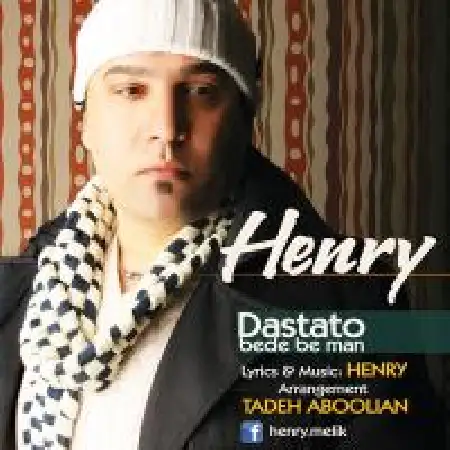 دانلود اهنگ هنری دستتو بده به من