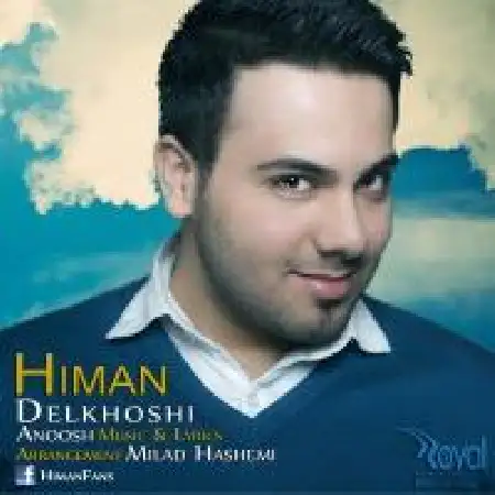 دانلود اهنگ هیمن دلخوشی
