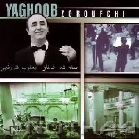 دانلود اهنگ یعقوب ظروفچی قیزیل اوزوک