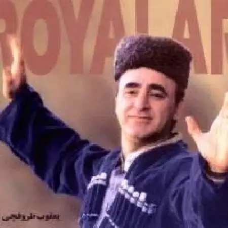 دانلود اهنگ یعقوب ظروفچی رویالار