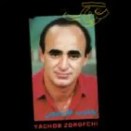 دانلود اهنگ یعقوب ظروفچی Oshaghlar