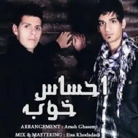 دانلود اهنگ آرش و عیسی (گروه آرسا) احساس خوب