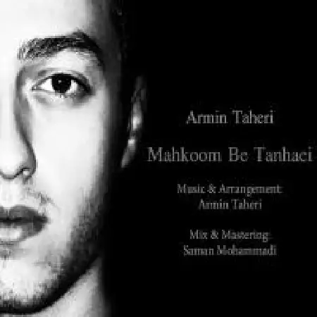دانلود اهنگ آرمین طاهری محکوم به تنهایی