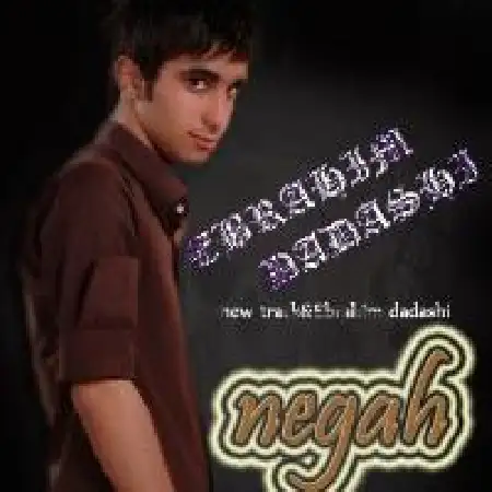 دانلود اهنگ ابراهیم داداشی نگاه