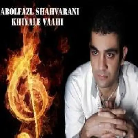 دانلود آلبوم آهنگ تکی از ابوالفضل شاهورانی