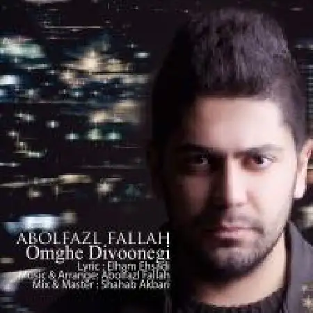 دانلود اهنگ ابوالفضل فلاح عمق دیوونگی