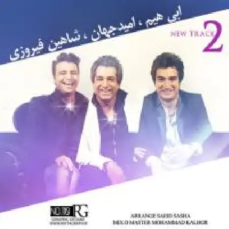 دانلود اهنگ ابی هیم حس قشنگ