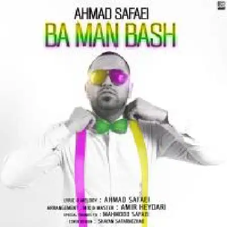 دانلود اهنگ احمد صفایی با من باش