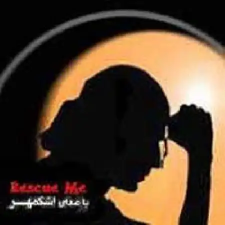 دانلود اهنگ اشکمهر زوال