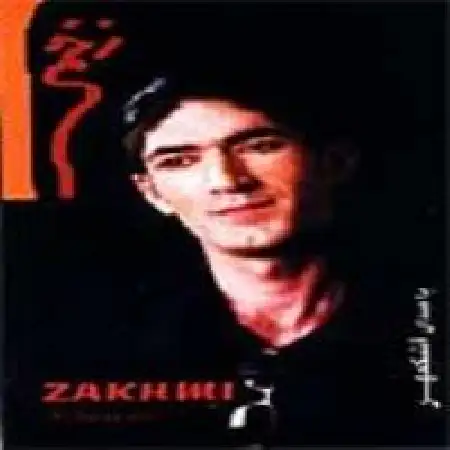 دانلود اهنگ اشکمهر زخمی