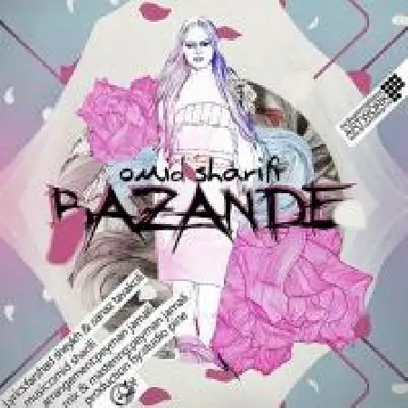 دانلود اهنگ امید شریفی بازنده