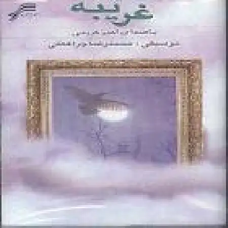 دانلود اهنگ امیر کریمی مرد خورشید