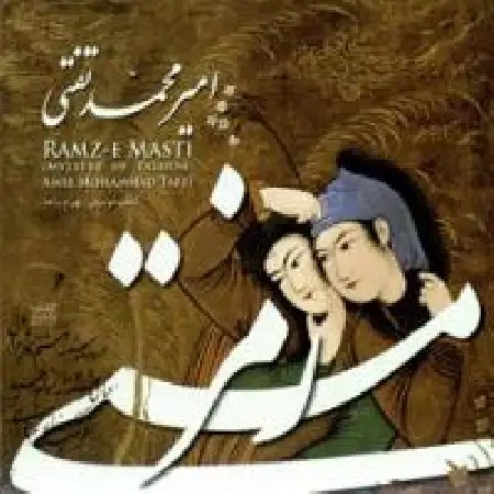 دانلود اهنگ امیرمحمد تفتی تصنیف زلف نگار