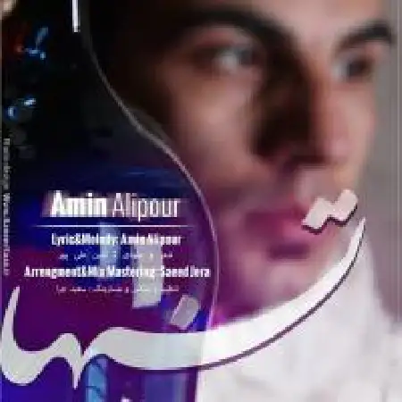 دانلود اهنگ امین علیپور تنها