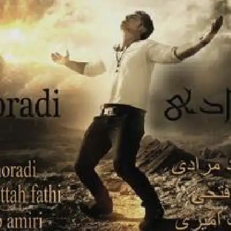 دانلود اهنگ اواب مرادی وطن