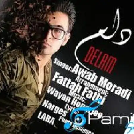 دانلود اهنگ اواب مرادی دلم