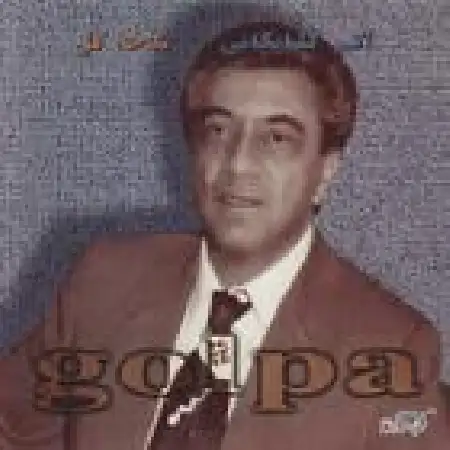 دانلود آلبوم شاخه گل از اکبر گلپایگانی